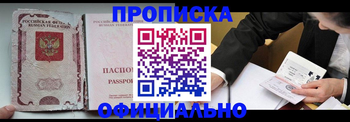 прописка иностранных граждан в Воронеже