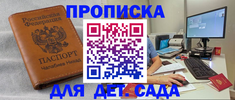 найти адрес прописки в Воронеже