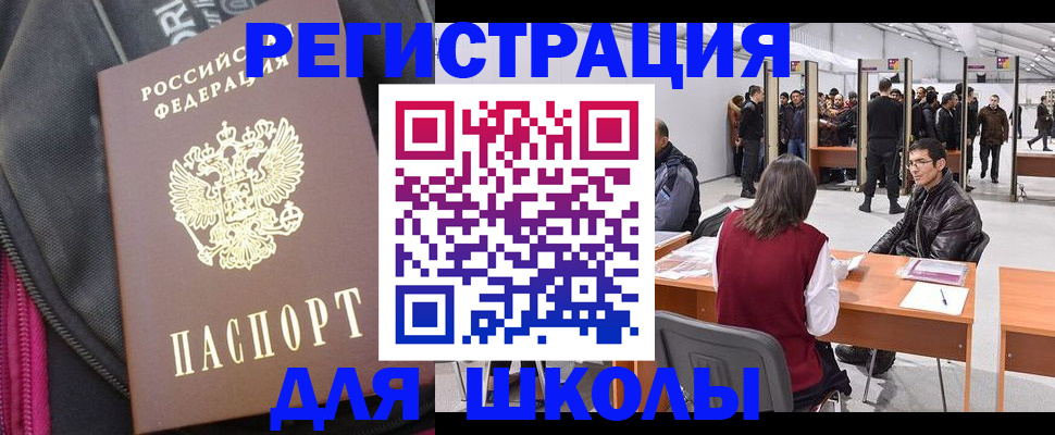 временная регистрация купить в Воронеже