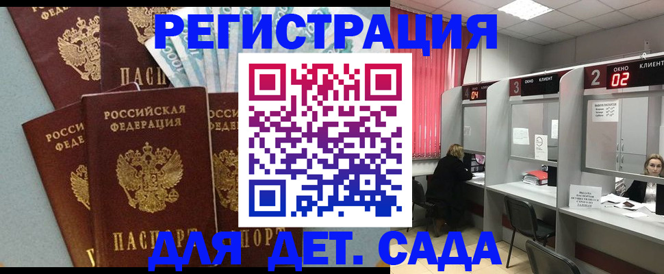 прописка регистрация в Воронеже