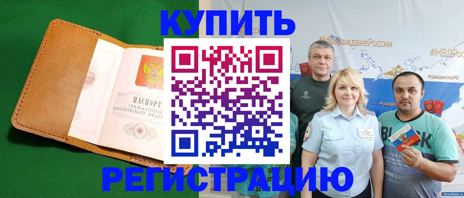 где прописаться в Воронеже