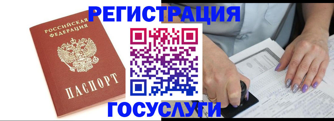 прописка в квартире в Воронеже