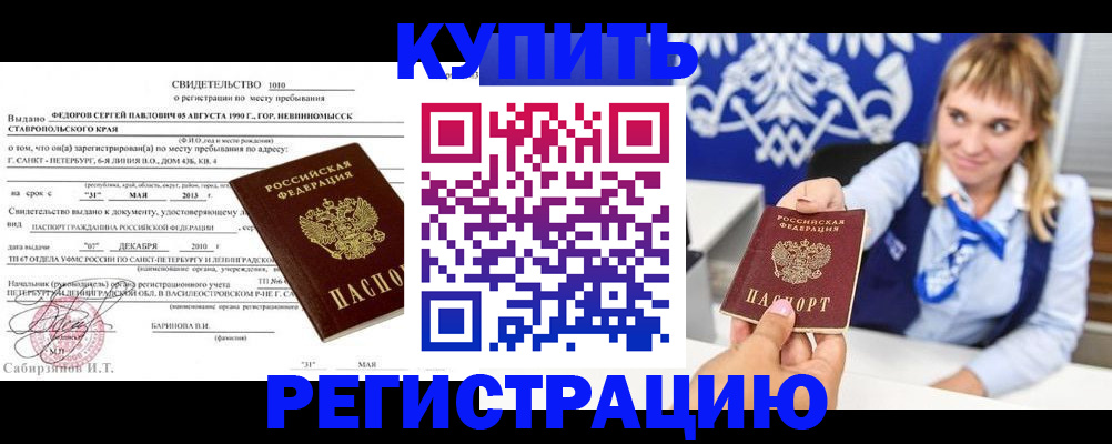 временная регистрация госуслуги в Воронеже